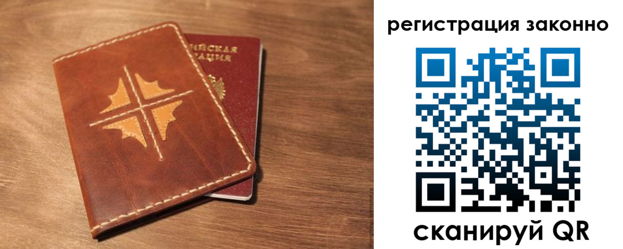 временная регистрация для всех в Новомосковске
