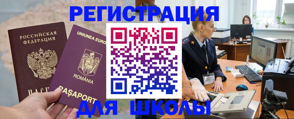 прописка для кредита в Новомосковске