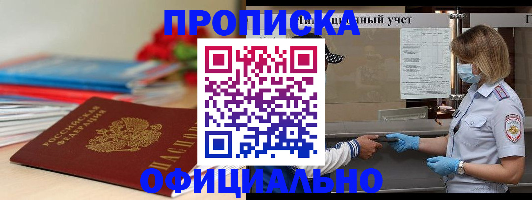 временная регистрация адрес в Новомосковске