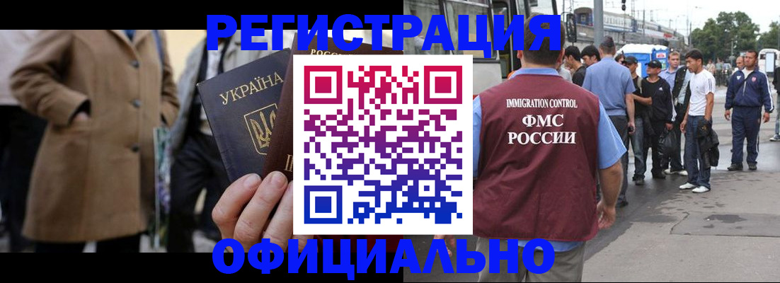 прописка законно в Новомосковске