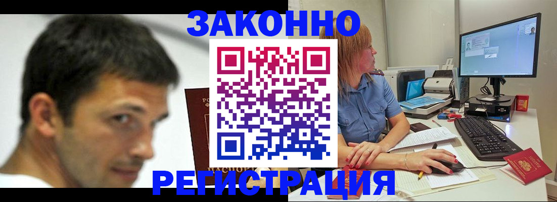 прописка для кредита в Новомосковске