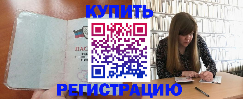 прописка для школы в Новомосковске