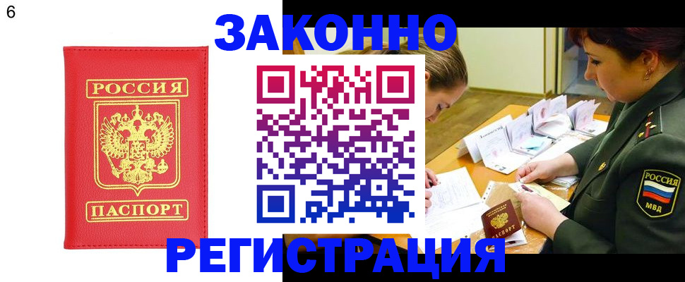 прописка для кредита в Новомосковске